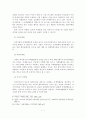 [졸업논문]우리나라 중소기업의 시장지향적 수출마케팅 전략 11페이지
