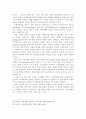 [졸업논문]우리나라 중소기업의 시장지향적 수출마케팅 전략 15페이지