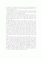 [졸업논문]우리나라 중소기업의 시장지향적 수출마케팅 전략 18페이지