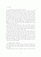 [졸업논문]우리나라 중소기업의 시장지향적 수출마케팅 전략 19페이지