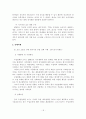 [졸업논문]우리나라 중소기업의 시장지향적 수출마케팅 전략 22페이지
