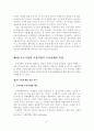 [졸업논문]우리나라 중소기업의 시장지향적 수출마케팅 전략 25페이지