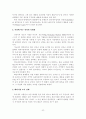 [졸업논문]우리나라 중소기업의 시장지향적 수출마케팅 전략 26페이지