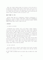[졸업논문]우리나라 중소기업의 시장지향적 수출마케팅 전략 27페이지