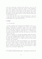 [졸업논문]우리나라 중소기업의 시장지향적 수출마케팅 전략 28페이지
