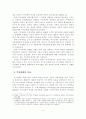 [졸업논문]주차난 해소를 위한 서울시 주거지역의 주차환경 개선방안 5페이지