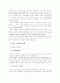 [졸업논문]주차난 해소를 위한 서울시 주거지역의 주차환경 개선방안 6페이지