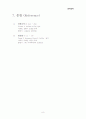 고체의 열전도도 - 목적 및 이론, 실험 장치 및 방법, 결과 및 고찰 8페이지