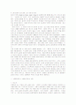[세계의도시와건축]패시브하우스에 대한 자신의 견해 및 생태문화도시 서울을 찾아서 서평 4페이지