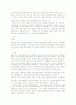[세계의도시와건축]패시브하우스에 대한 자신의 견해 및 생태문화도시 서울을 찾아서 서평 5페이지