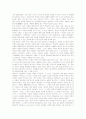 [세계의도시와건축]패시브하우스에 대한 자신의 견해 및 생태문화도시 서울을 찾아서 서평 7페이지