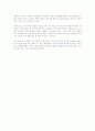 코끼리에게 물을 서평/독후감/감상문 2페이지