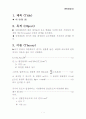대류(對 流) 1페이지