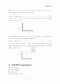 대류(對 流) 2페이지