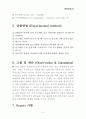 대류(對 流) 3페이지