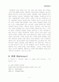 대류(對 流) 5페이지