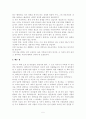 경영학원론서평 5페이지