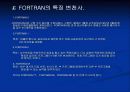프로그래밍 언어의 발전사 12페이지