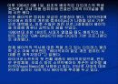 프로그래밍 언어의 발전사 23페이지