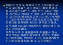 프로그래밍 언어의 발전사 31페이지