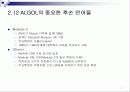 프로그래밍 언어의 발전사 2번째장 7페이지