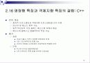 프로그래밍 언어의 발전사 2번째장 13페이지