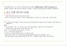 데이터타입 언어론 2페이지