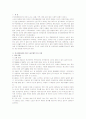 [한국사회문제 E형]인구의 도시집중화로 인한 수질오염의 분석과 해결방안 2페이지