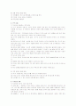 [한국사회문제 E형]인구의 도시집중화로 인한 수질오염의 분석과 해결방안 3페이지