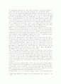 [한국사회문제 E형]인구의 도시집중화로 인한 수질오염의 분석과 해결방안 9페이지