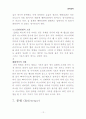 유체흐름의 종합 실험 12페이지