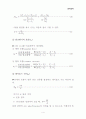 이중관 열교환기 4페이지