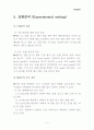 이중관 열교환기 9페이지