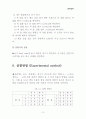 이중관 열교환기 10페이지