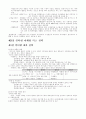 인터넷 마케팅 6페이지