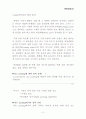 충전탑(壓力損失) 2페이지