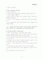 충전탑(壓力損失) 4페이지