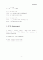 충전탑(壓力損失) 10페이지