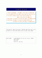 CRM 원론 2페이지