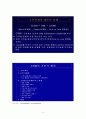 CRM 원론 4페이지