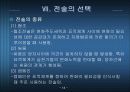 지역사회복지실천의 과정 16페이지