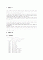 아시아나항공 마케팅 2페이지
