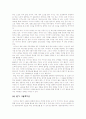 아시아나항공 마케팅 12페이지