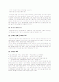 아시아나항공 마케팅 15페이지