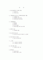 공급사슬관리, 조달,구매 2페이지