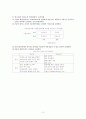 공급사슬관리, 조달,구매 12페이지