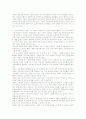 [가정생활복지론]돌봄노동의 국가분담 이유와 가정문제 예방의 중요성 및 가정의 행복에 대한 견해와 사례 4페이지