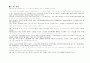 유비쿼터스영화같은일상생활 4페이지
