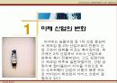 유망 직업 3페이지