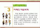 유망 직업 7페이지